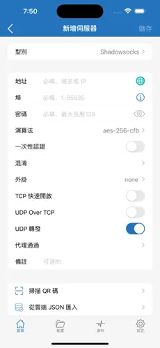 梯子vqn推荐android下载效果预览图