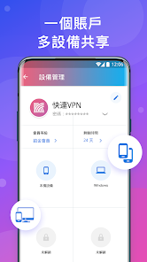 快连在哪下载android下载效果预览图