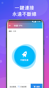 快连在哪下载android下载效果预览图